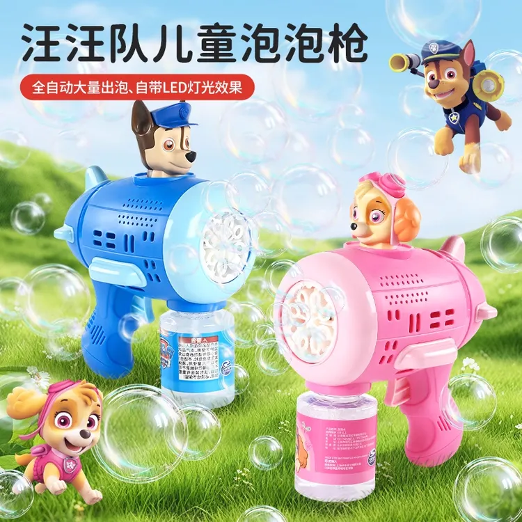汪汪队立大功泡泡机儿童泡泡玩具枪手持全自动男女孩儿童礼物新款