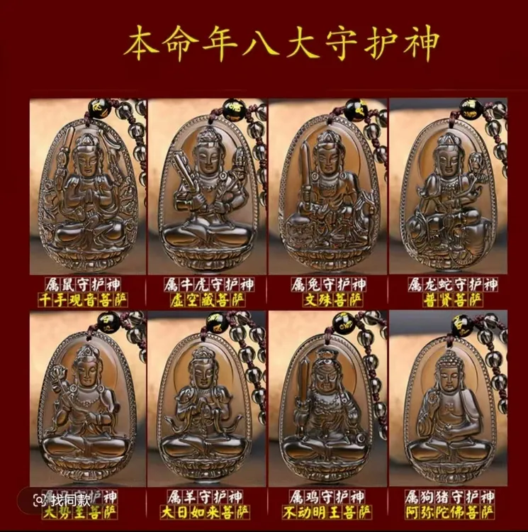 冰种冰曜石本命佛男女款生肖守护神挂件