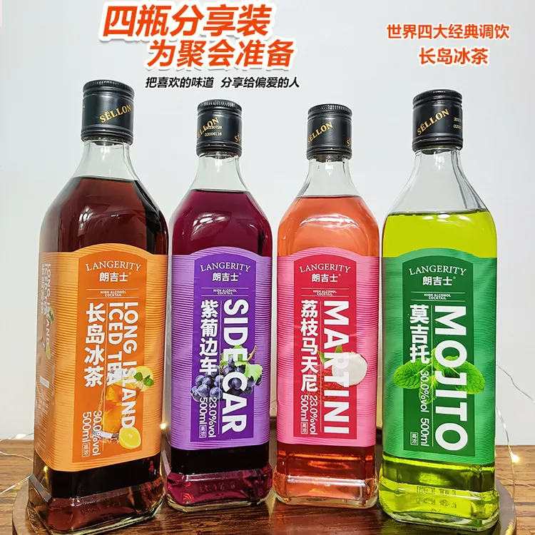 朗吉士鸡尾酒500毫升莫吉托长岛冰茶调酒威士忌伏特加白朗姆
