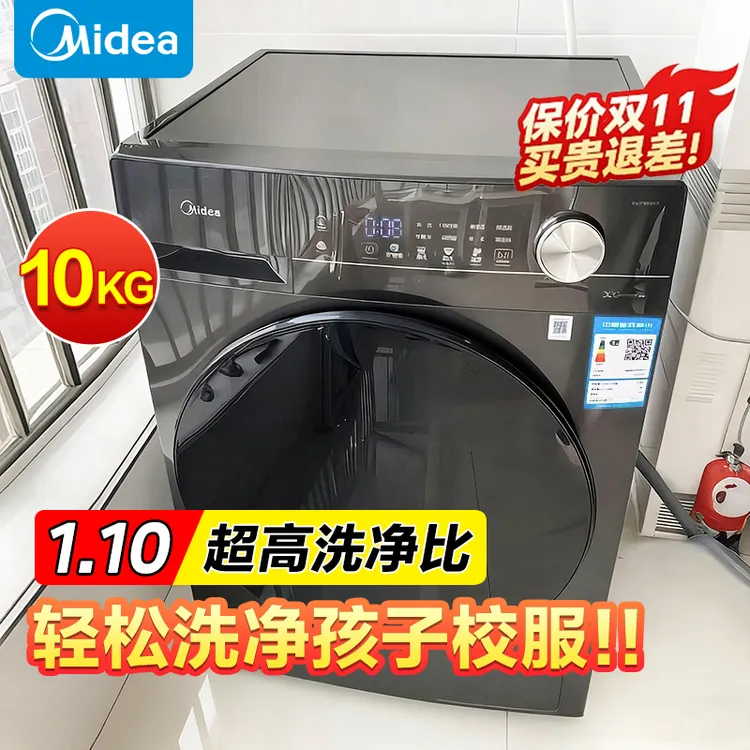 美的滚筒全自动洗衣机家用10公斤KG大容量洗烘一体带烘干蒸汽除菌商品图