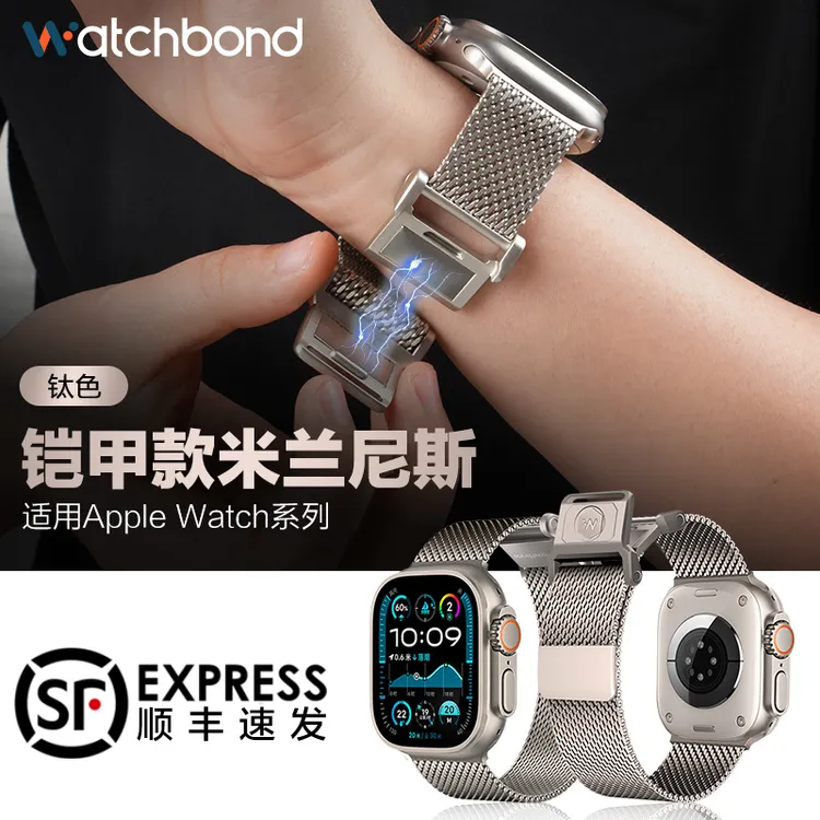 适用苹果Applewatch ultra3手表带S11米兰磁吸腕带运动智能金属男