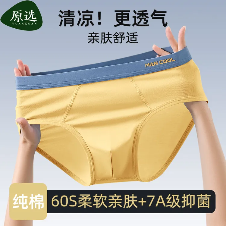 60S精梳棉青少年三角内裤12-18岁7A抑菌男士男生底裤青春期适用