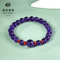 菜百天然水晶手串时尚紫水晶圆珠手链送礼（配石玛瑙）6RCB0001-AB