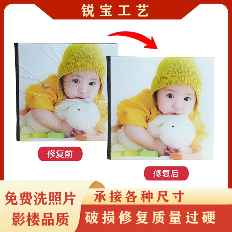 影楼相册修复翻新玻璃损坏老旧相册破损维修婚纱照片毕业皮革换新