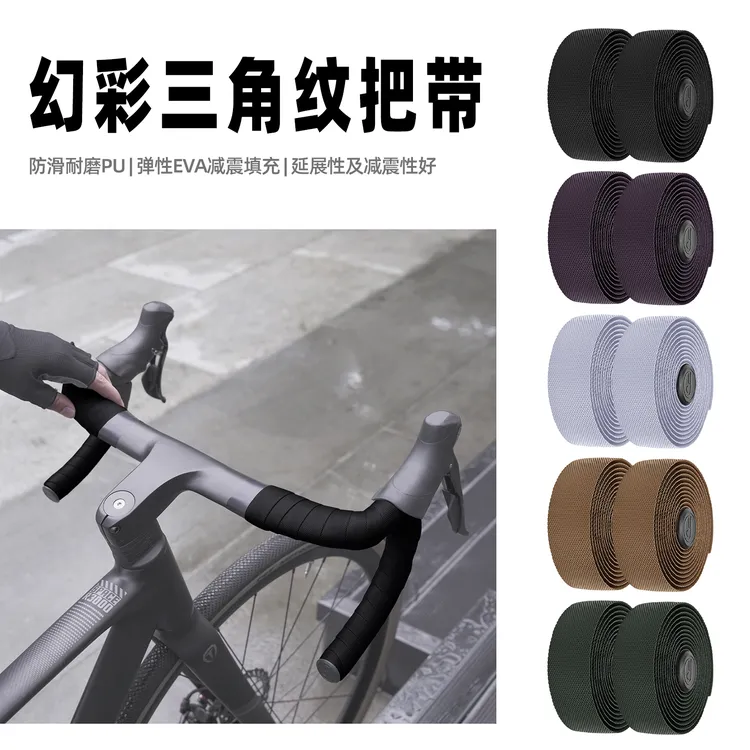 enlee公路自行车把带防滑吸汗减震耐磨缠绕带幻彩三角纹把带绑带
