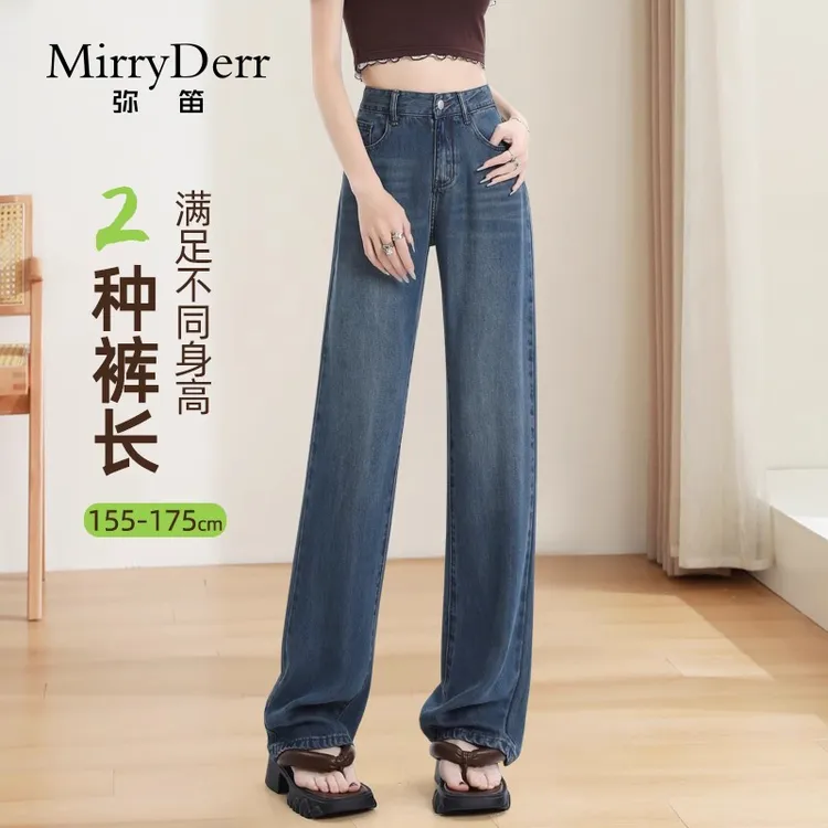 MirryDerr/弥笛轻薄透气牛仔直筒裤女夏季2025新款修身显瘦阔腿裤
