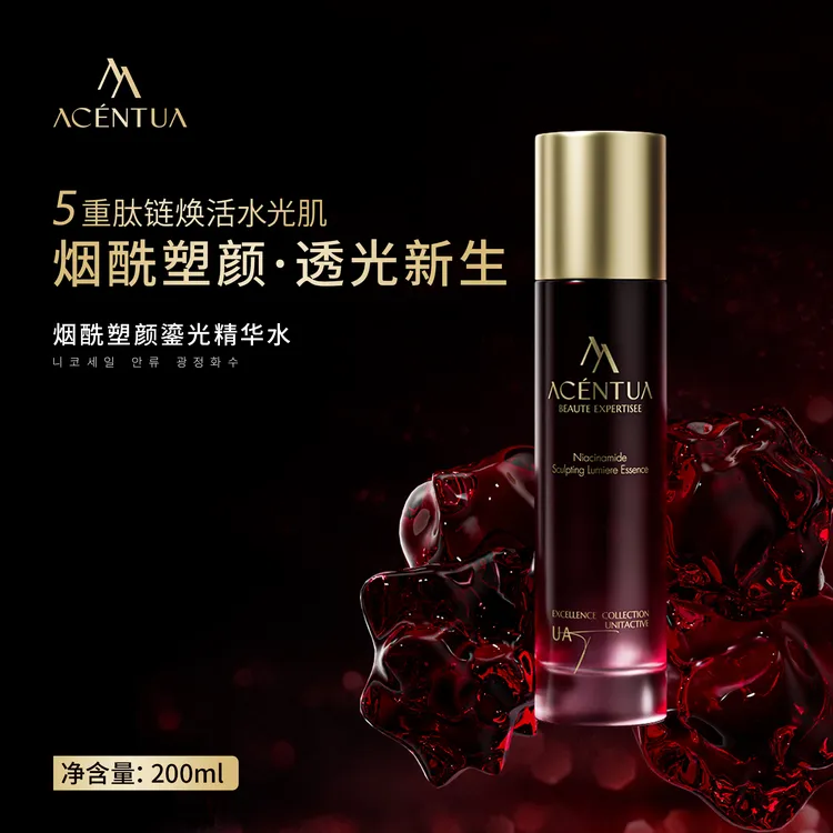 ACENTUA五重肽链烟酰胺焕活水光肌塑颜鎏光精华水