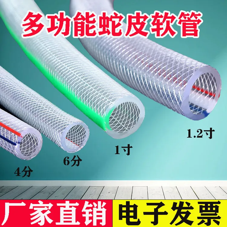 四季加厚软水管牛筋蛇皮管自来水管PVC塑料透明防冻线管4洗车水管