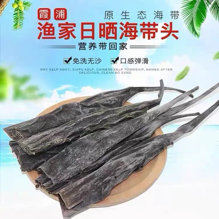 新福建干海带头无尾厚干海带块干货日晒批发包邮无干燥剂净重海带