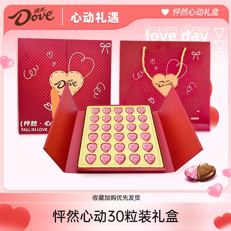 Dove/德芙怦然心动巧克力礼盒5.3g*30粒七夕情人节送男女朋友-BY