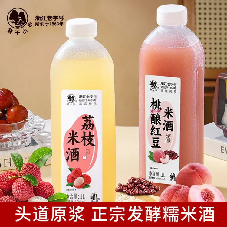 新品1L2瓶莫干山荔枝米酒桃酿红豆糯米酒6度微醺低度甜酒果酒发酵