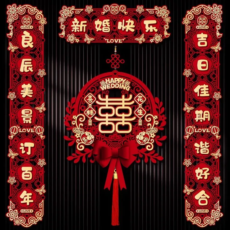 结婚对联喜字专用男方大门2025新款婚庆女方出嫁房门喜联全套布置