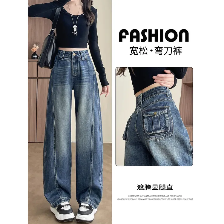 深蓝色阔腿弯刀牛仔裤女春秋季2025新款高腰设计感宽松直筒拖地裤