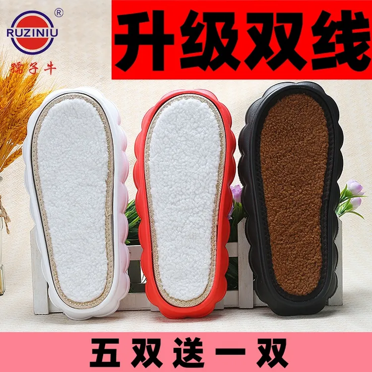云朵鞋底孺子牛鞋底双线加厚防滑包边耐磨鞋底手工勾拖鞋底送教程