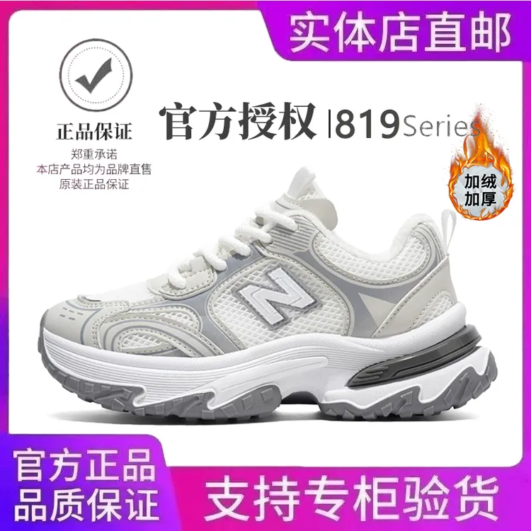 819官方正品2025冬季保暖休闲跑步加绒加厚运动老爹鞋情侣百搭鞋