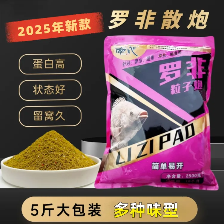 nanchi/南池罗非散炮休闲黑坑竞技凤梨奶味原味全水层抢鱼聚鱼