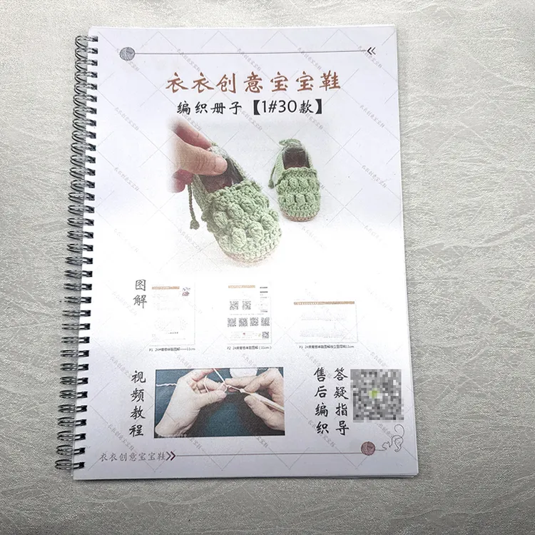 衣衣创意宝宝鞋编织教程1#图册  30款宝宝鞋教程合集视频教程图解