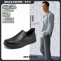斯凯奇官方男鞋闪穿鞋一脚蹬休闲鞋时尚百搭黑色商务皮鞋200304