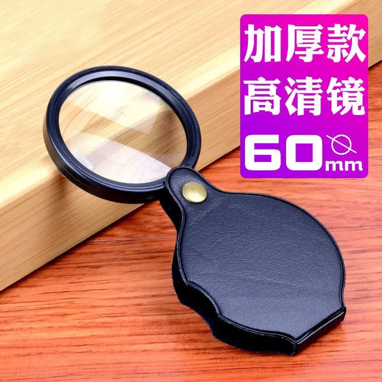 便携折叠皮套放大镜高清20倍看书看报小票字体