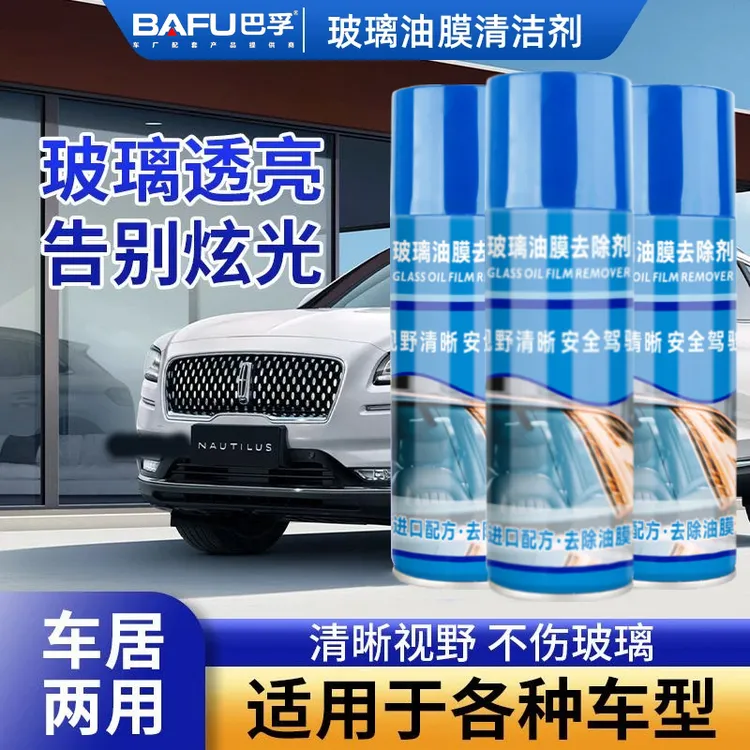玻璃油膜去除剂汽车前档风玻璃清洁剂无痕强力去油膜清洗剂大容量