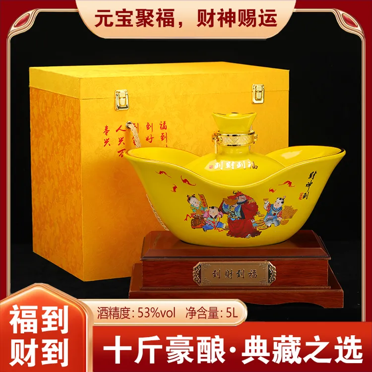 兴盛长兴盛长元宝清香型白酒礼盒装53度5L53%Vol5L