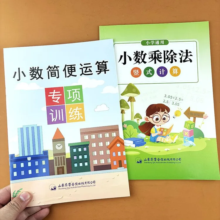 四五年级小数简便运算小数乘除法竖式专项训练加减乘除法混合运算