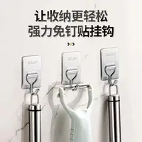【618专享价】方形不锈钢挂钩无痕免打孔20个【汤家限定】