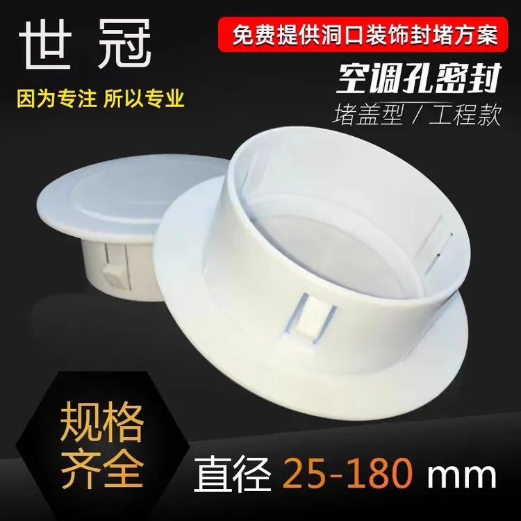 空调孔洞装饰盖空调管玻璃洞口天花灯孔油烟机孔堵盖遮丑盖墙洞盖