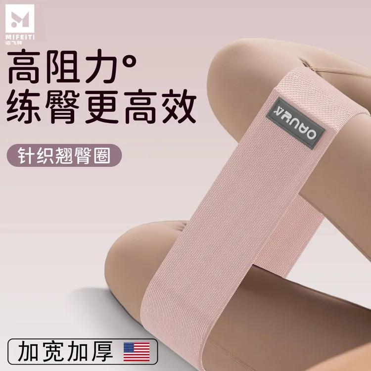 弹力带针织健身女阻力带力量训练翘臀练臀神器深蹲臀部弹力圈瑜伽