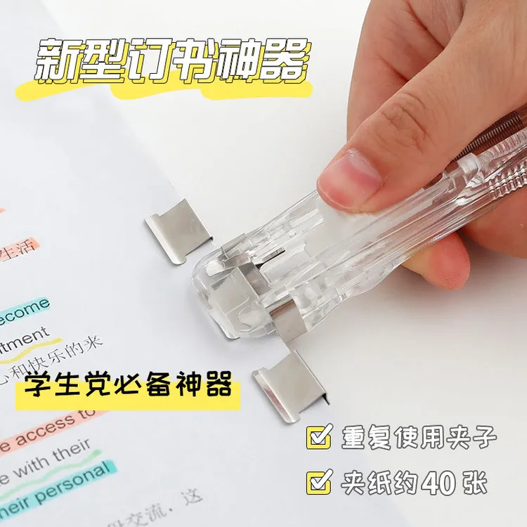 透明推夹器文件资料整理夹学生试卷装订夹零食封口票夹文具夹子