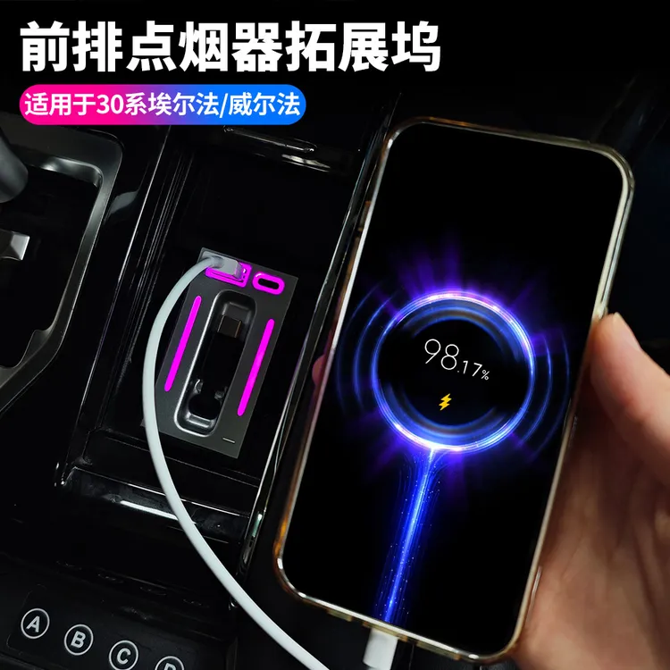 适用15至23年埃尔法前排快充坞 威尔法Type-C车充 ALPHARD快充坞