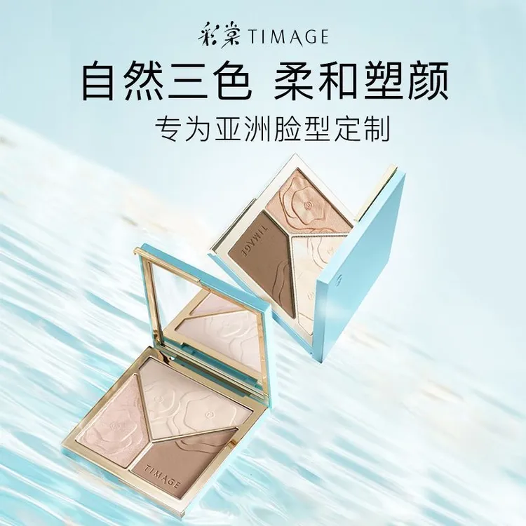 彩棠TIMAGE高光修容一体盘三色哑光珠光提亮脸部轮廓官方正品
