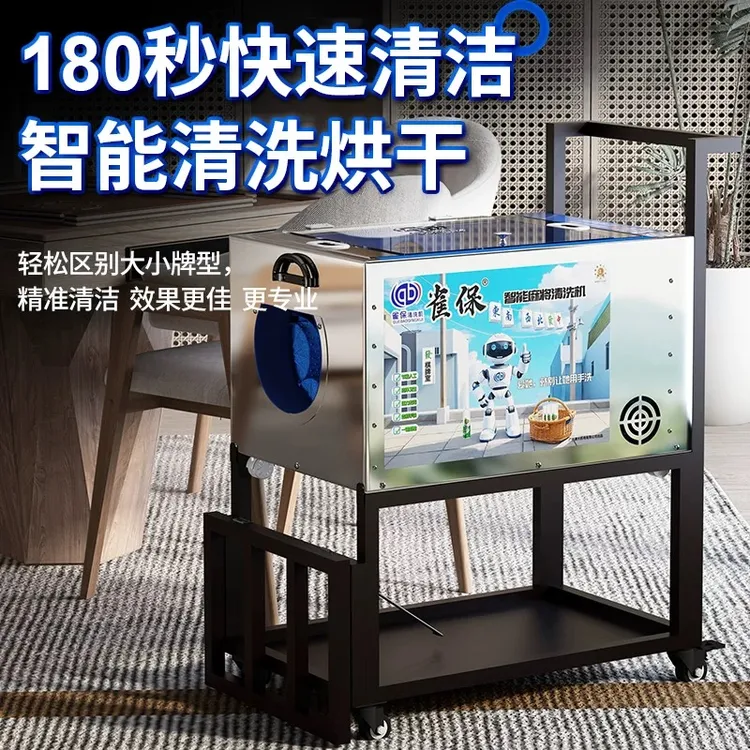 雀保洗牌机高阶旗舰版全自动洗牌机自动出牌不锈钢镜面工艺