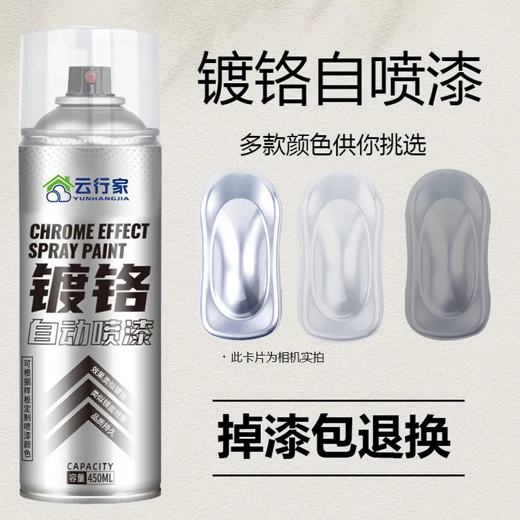 银色自喷漆镀铬金属防锈漆304不锈钢专用电镀银粉镀锌银灰色油漆