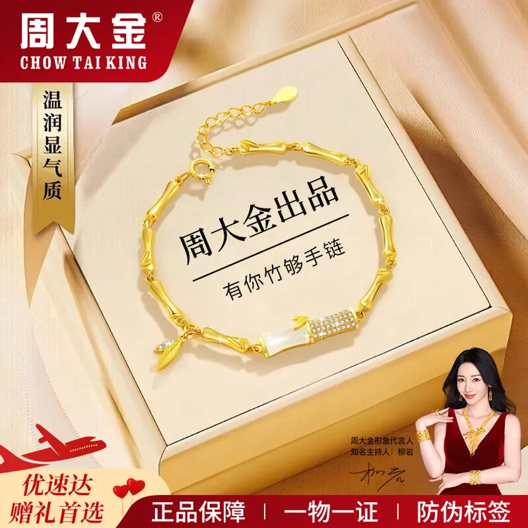 925银手链 有你竹够竹节手链女手串中秋高级感生日礼物送女友老婆