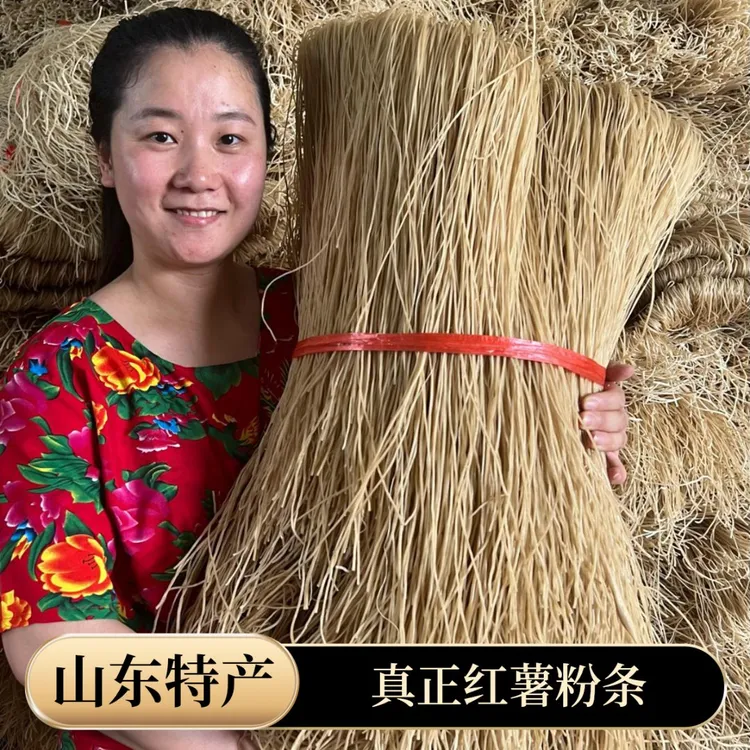 农家燕子红薯粉条山东枣庄纯手工自然晾晒地瓜红苕粉条种了个田商品图
