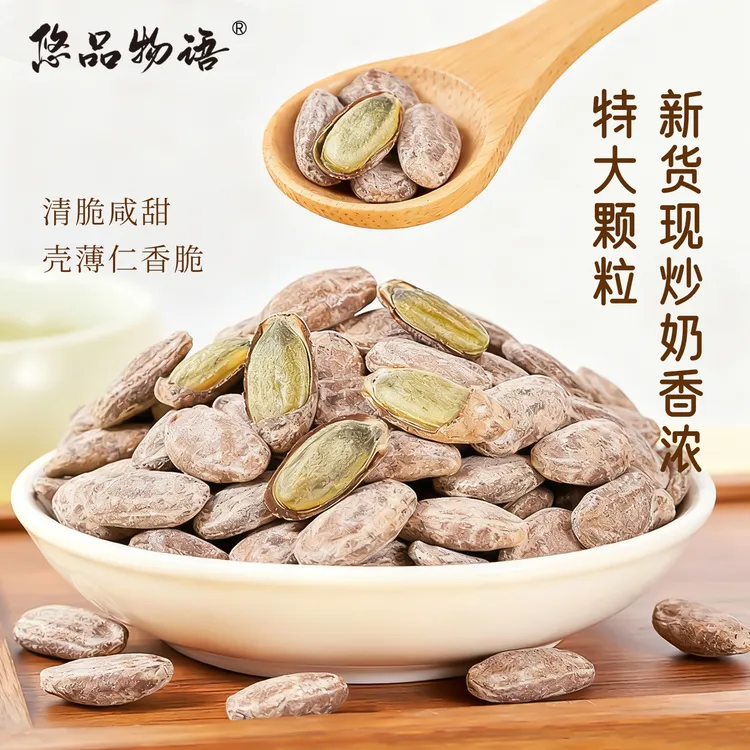 新货大籽颗粒新鲜吊瓜子非瓜蒌籽炒货零食湖州特产奶油味瓜子零食
