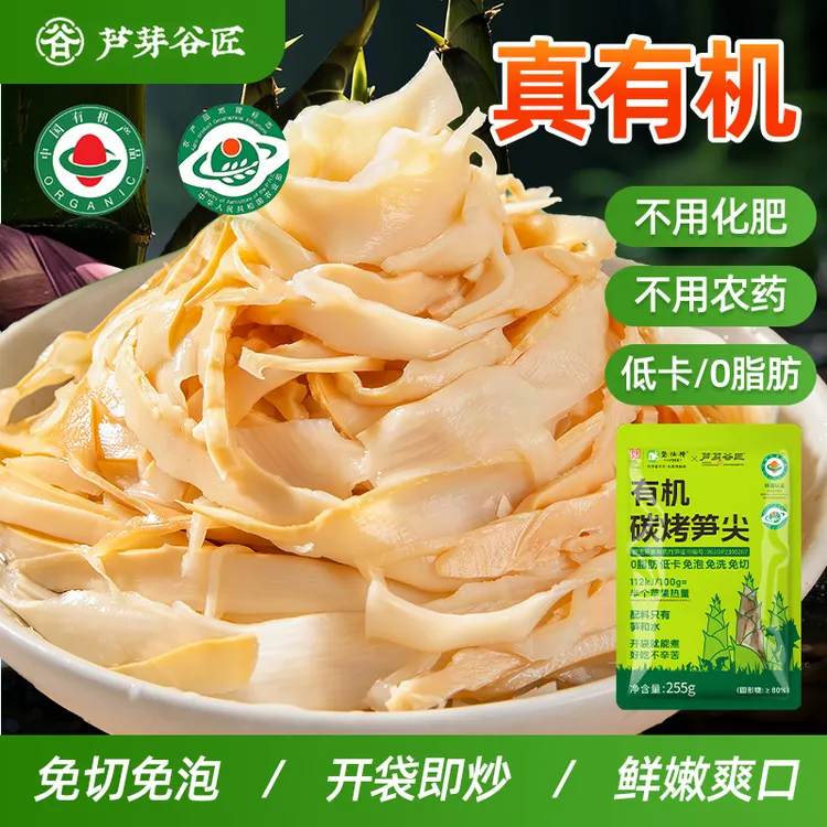 江西有机种植碳烤原味鲜笋脆嫩鲜香可煲汤火锅的美味笋尖免泡免切