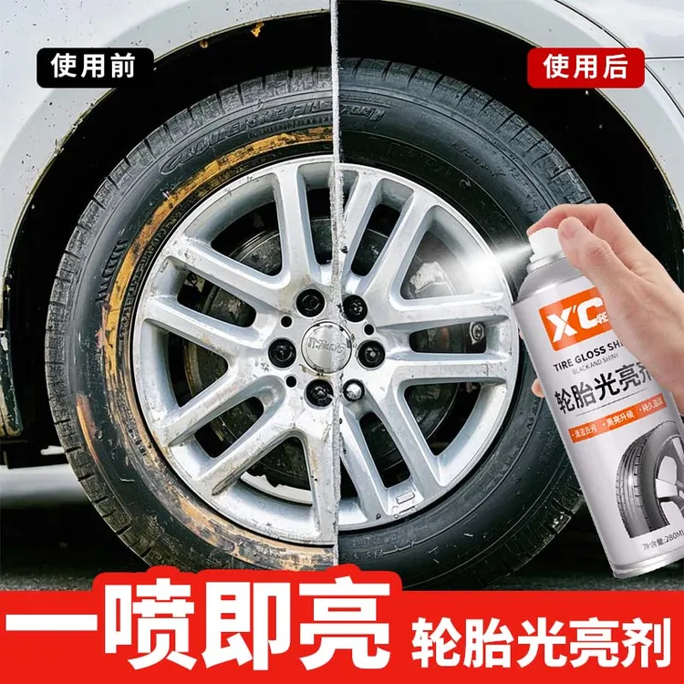 施凯轮胎橡塑翻新剂轮胎上光蜡光亮剂持久型防水轮胎釉轮胎保养护