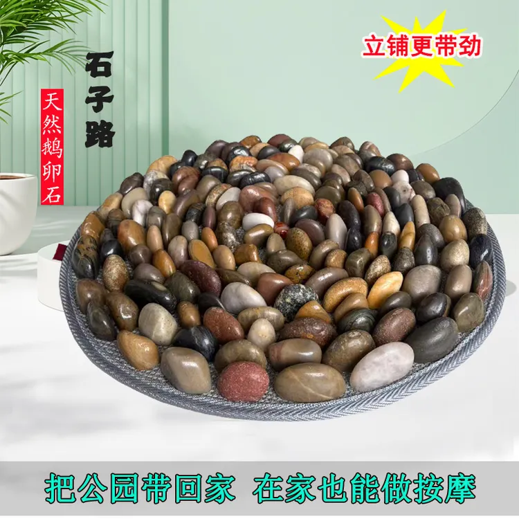 立铺石头鹅卵石雨花石足底按摩脚垫足疗穴位指压板脚踩慢跑走毯
