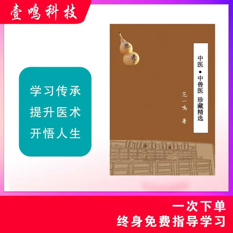 养殖伴侣,健康养殖