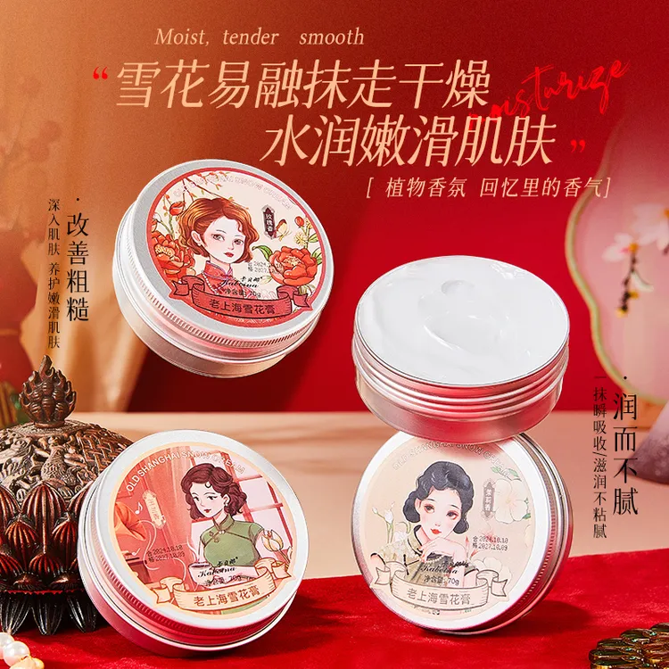 【国货之光】雪花膏复古补水肌肤润肤霜温和配方保湿护理
