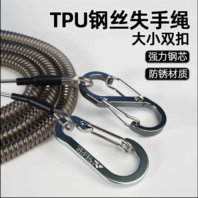 中州美凯钢丝失手绳自动伸缩路亚筏钓钓鱼挂扣鱼竿防丢绳垂钓装备