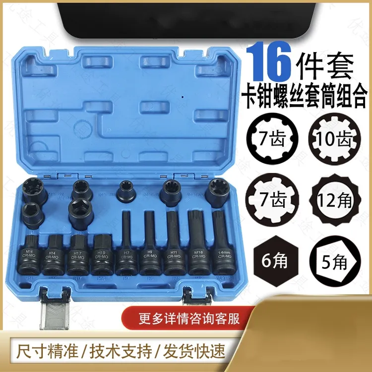 汽车刹车卡钳分泵螺丝拆卸扳手拆装套筒批头工具奥迪大众保时捷