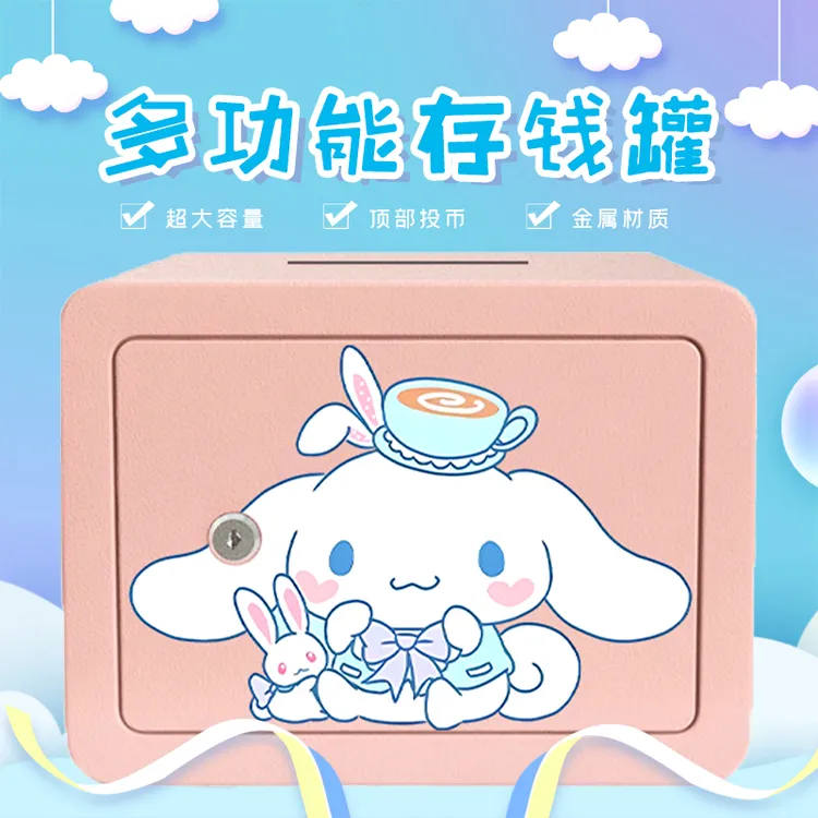 家用保险箱儿童存钱罐生日礼物首选加厚可固定合金钢保险柜卡通款