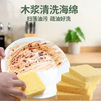 洗碗海绵块天然木浆棉抹布清洁魔力擦刷锅厨房强力去污神器百洁布