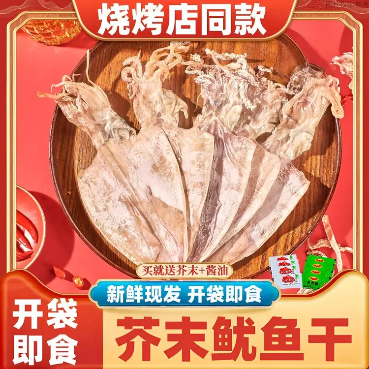 熊甜喵手撕鱿鱼干即食解馋耐嚼鱿鱼丝办公室零食下酒烤鱿鱼须干货