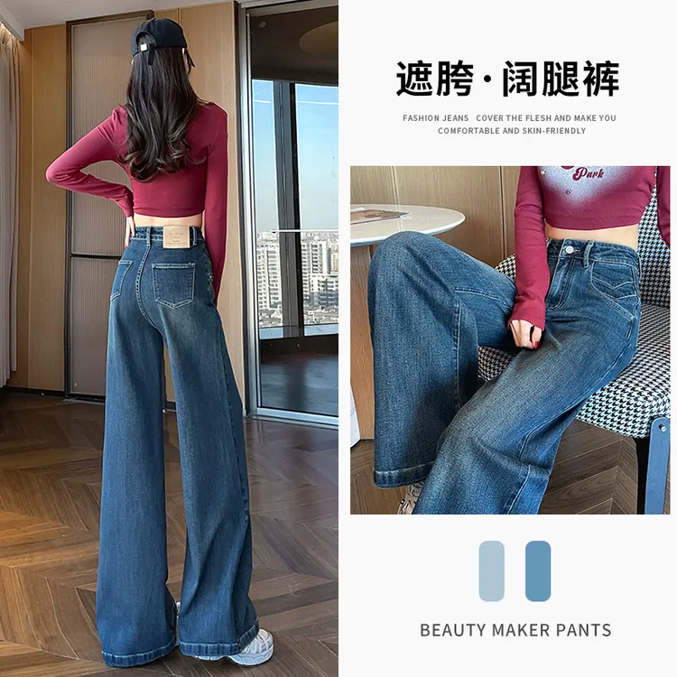 2388#复古蓝弹力新款春秋季阔腿宽松高腰显瘦牛仔裤女