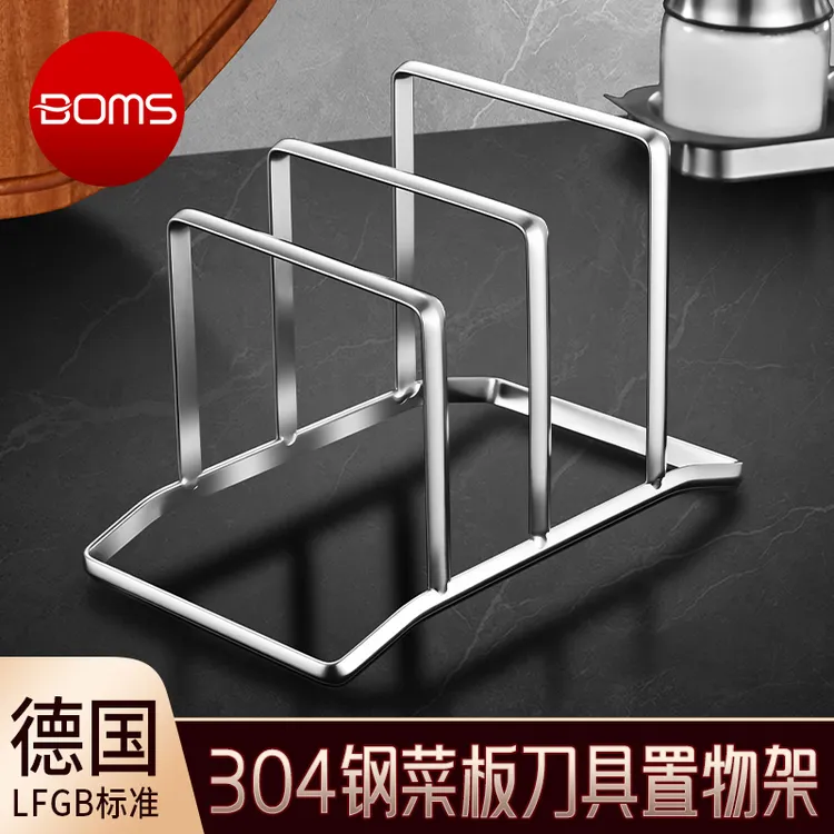 304不锈钢砧板架厨房置物架锅盖架沥水收纳架菜板架案板架子神器