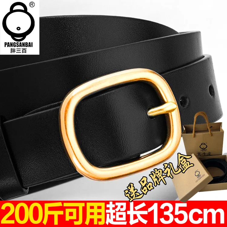 胖三百女士皮带加长款真皮胖妹裤腰带200斤百搭牛仔裤带大码胖人